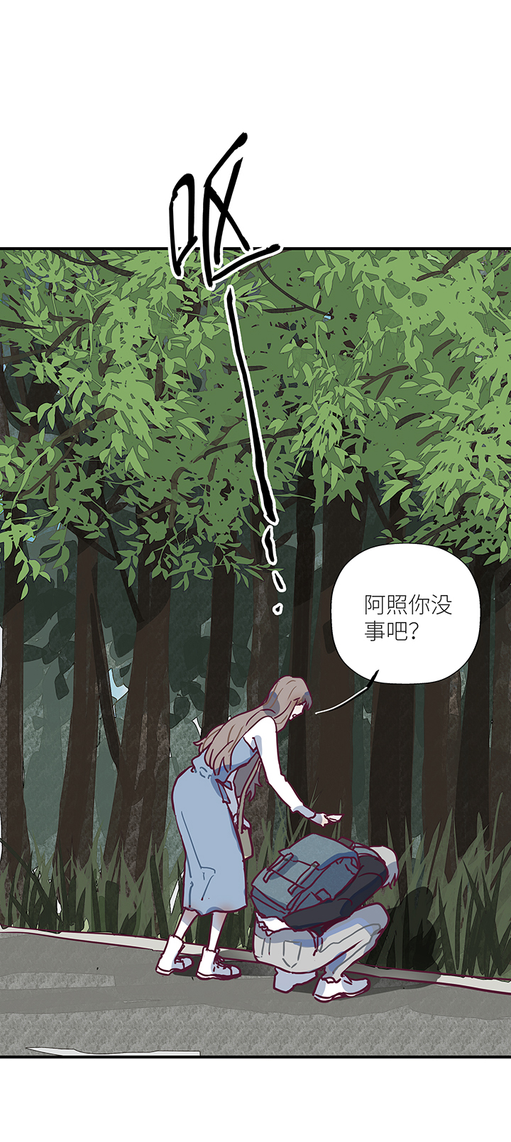 《行星独行》27 外公（上） 第23页