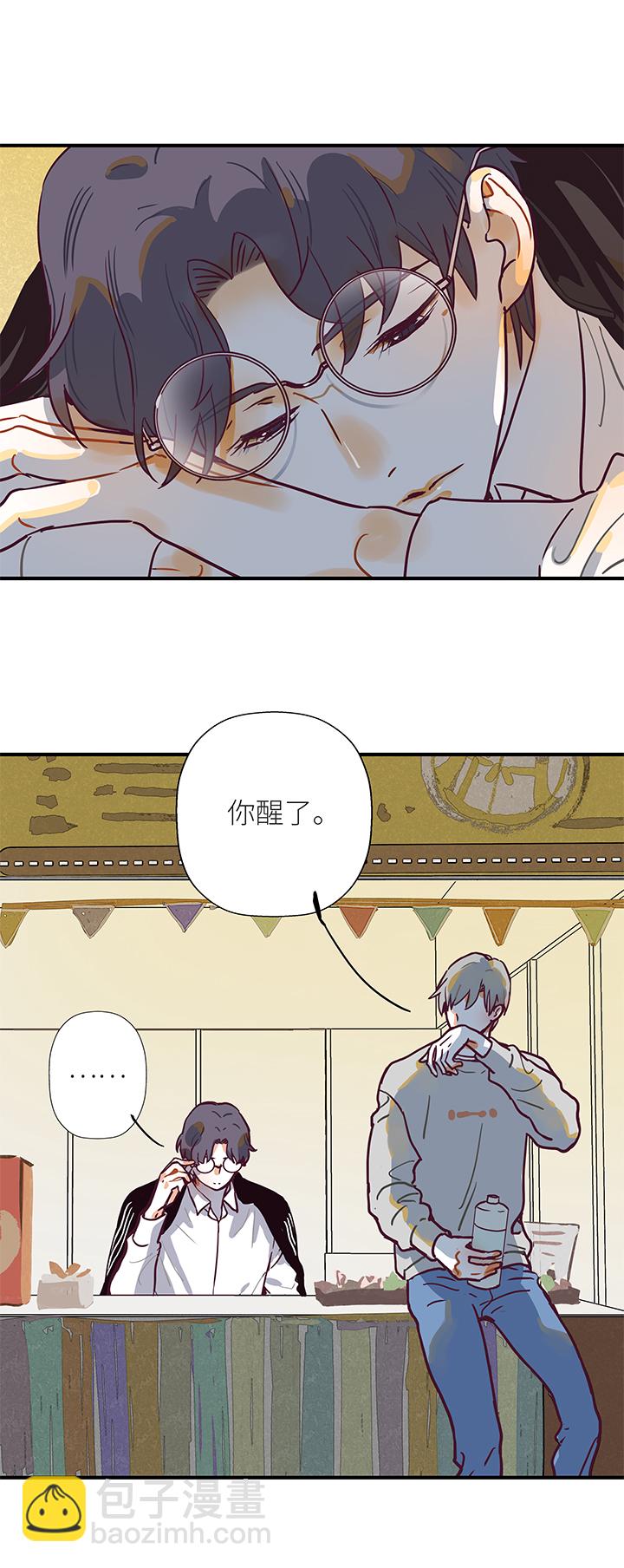 《行星独行》27 外公（上） 第2页
