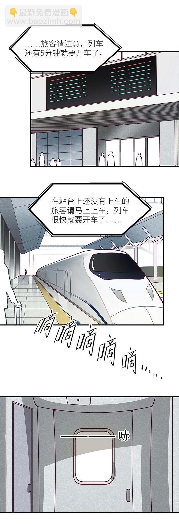 《行星独行》27 外公（上） 第9页