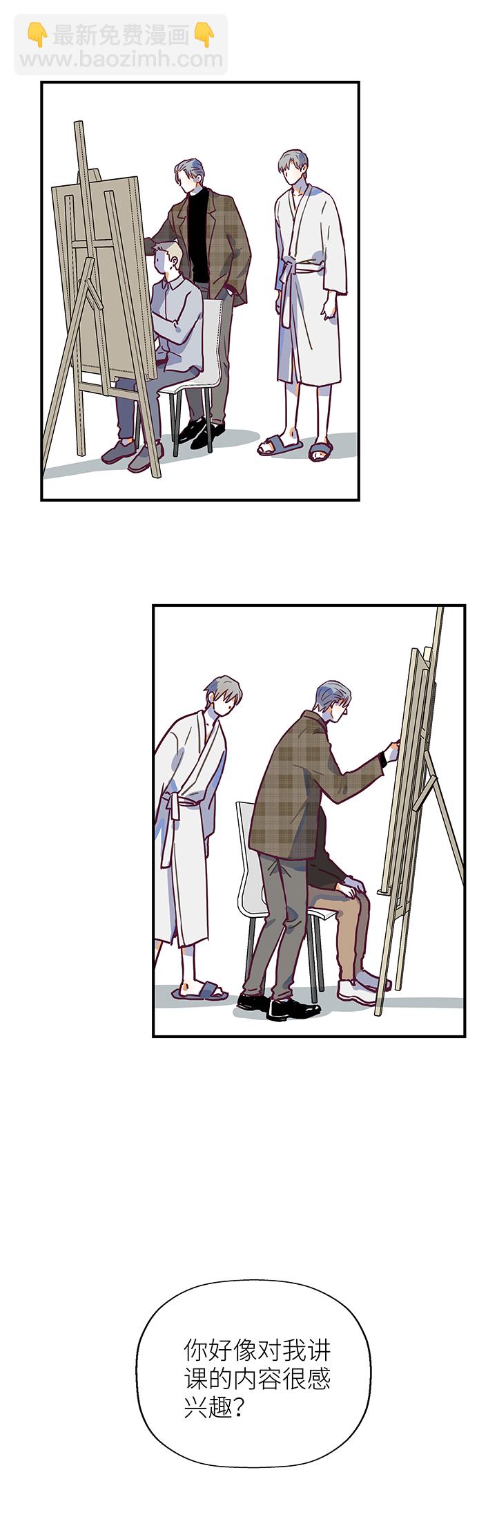 《行星独行》31 终点 第12页
