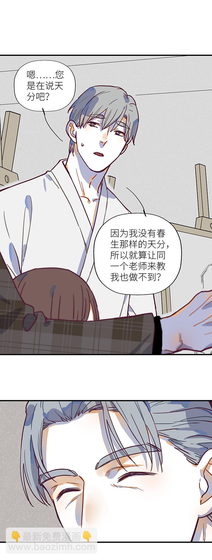 《行星独行》31 终点 第15页