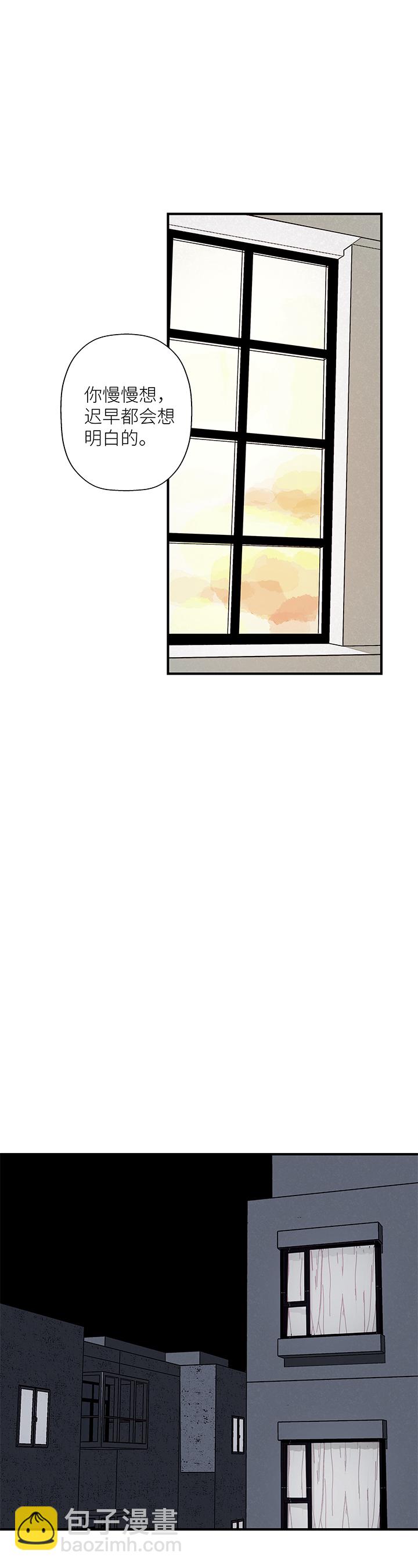 《行星独行》31 终点 第16页