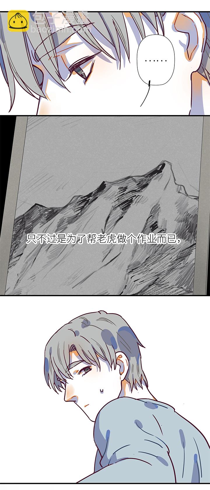 《行星独行》31 终点 第18页
