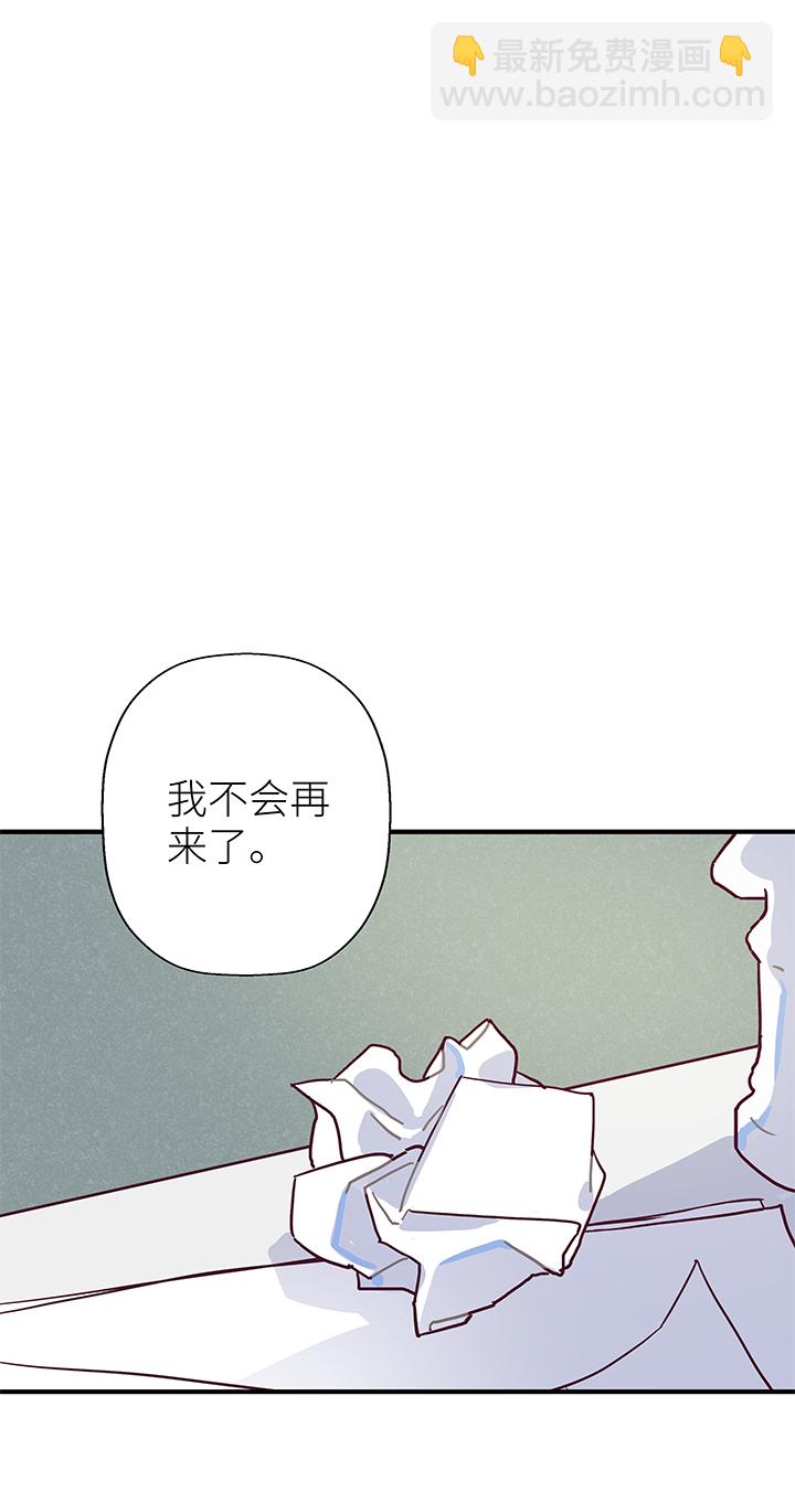 《行星独行》31 终点 第5页