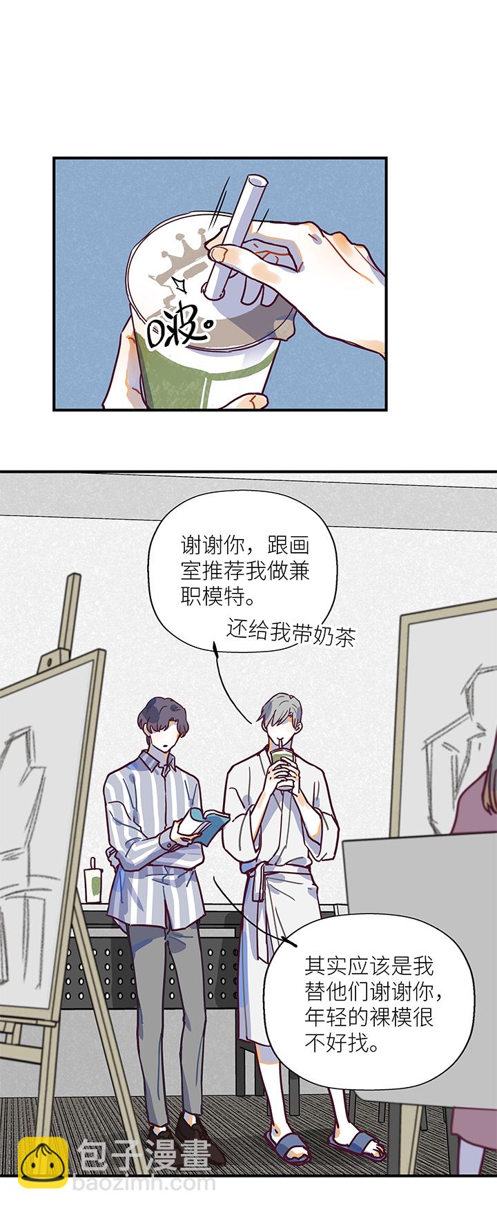 《行星独行》31 终点 第7页