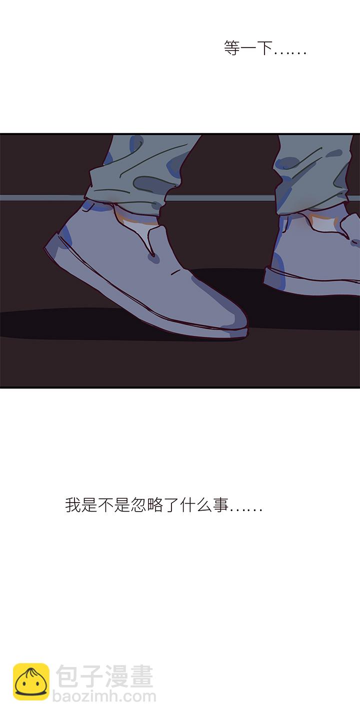 《行星独行》33 看星星 第10页