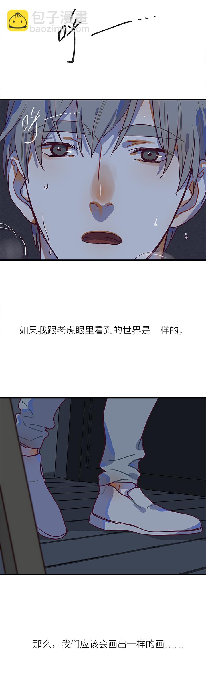 《行星独行》33 看星星 第15页