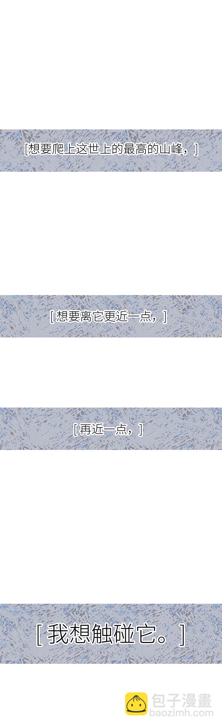 《行星独行》33 看星星 第21页