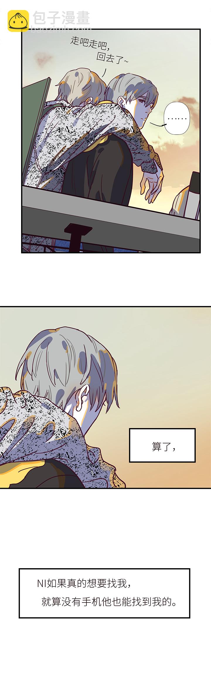 《行星独行》33 看星星 第4页