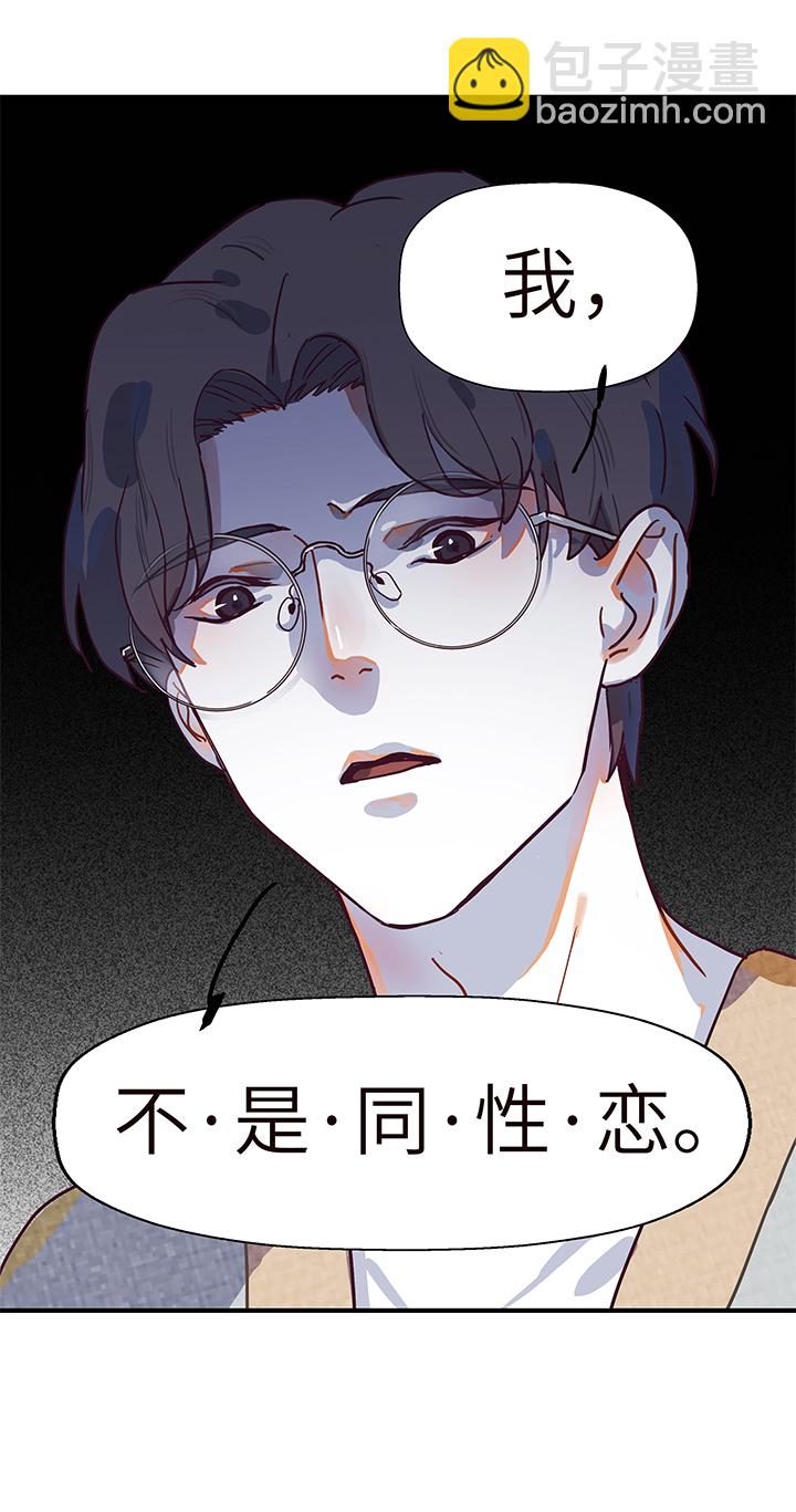 《行星独行》34 春生生气了 第11页