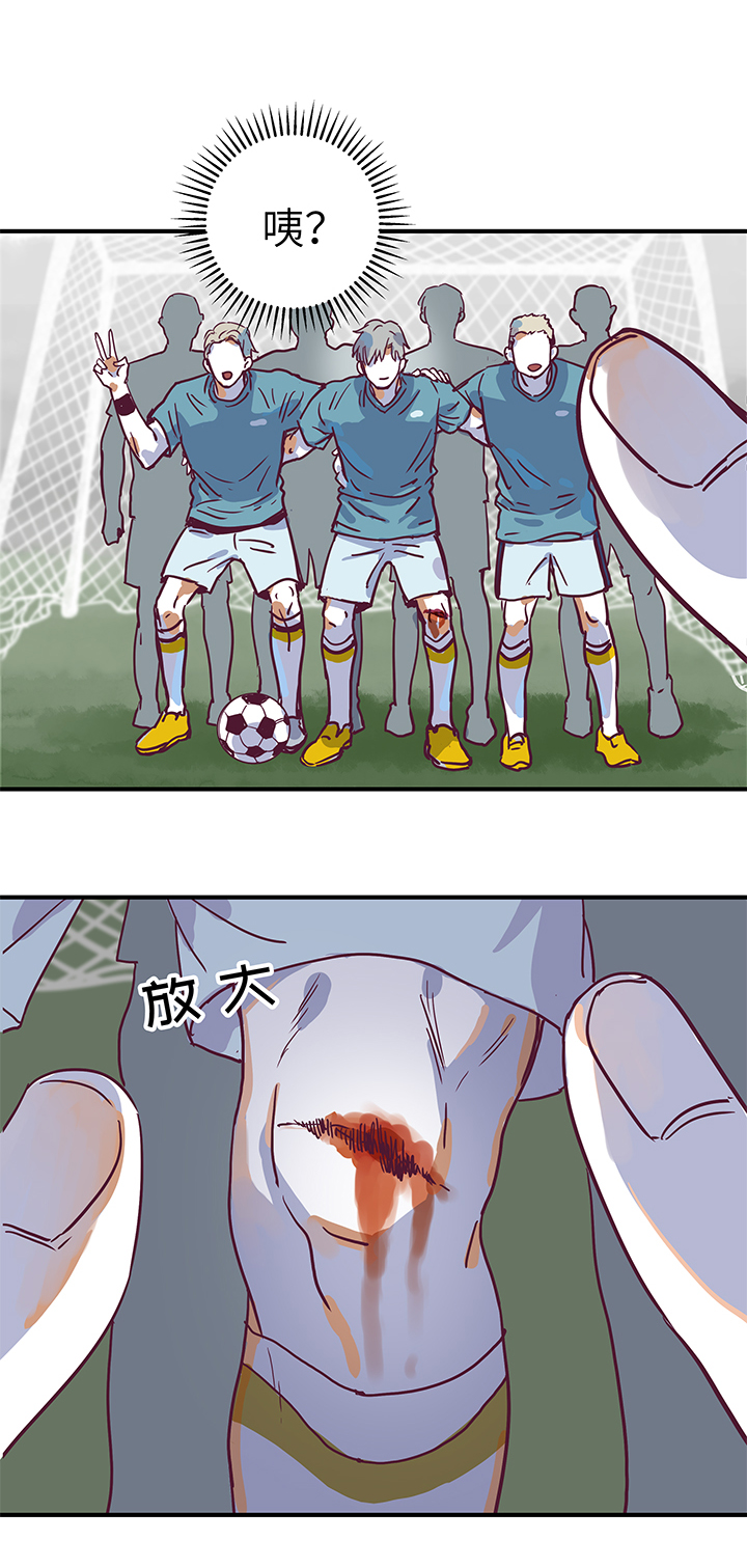 《行星独行》34 春生生气了 第19页