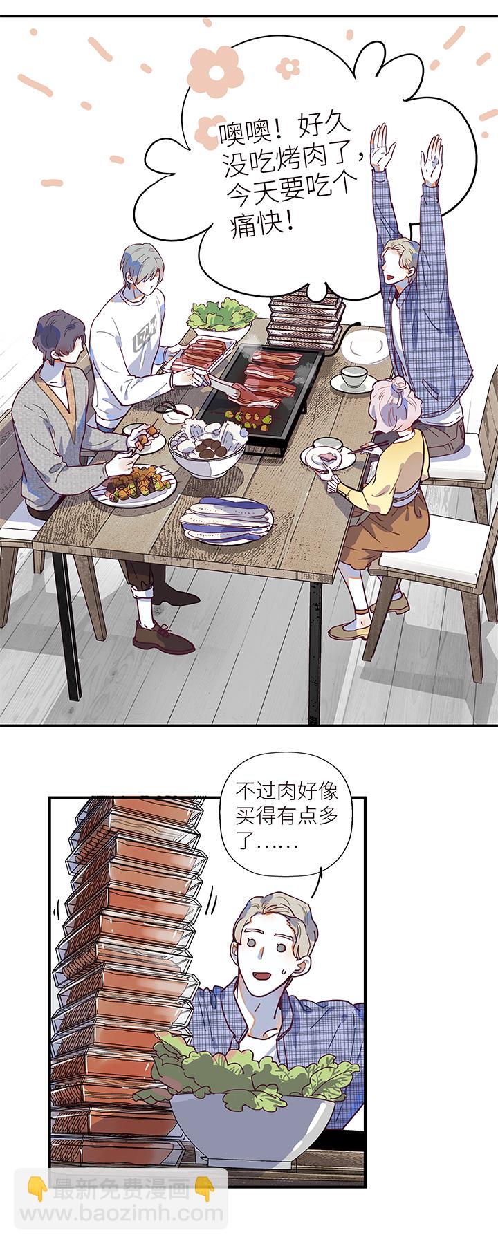 《行星独行》34 春生生气了 第4页