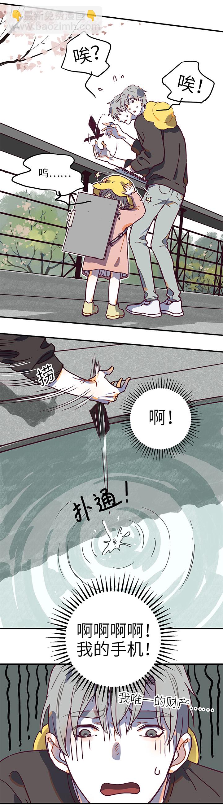 《行星独行》32 写生 第18页