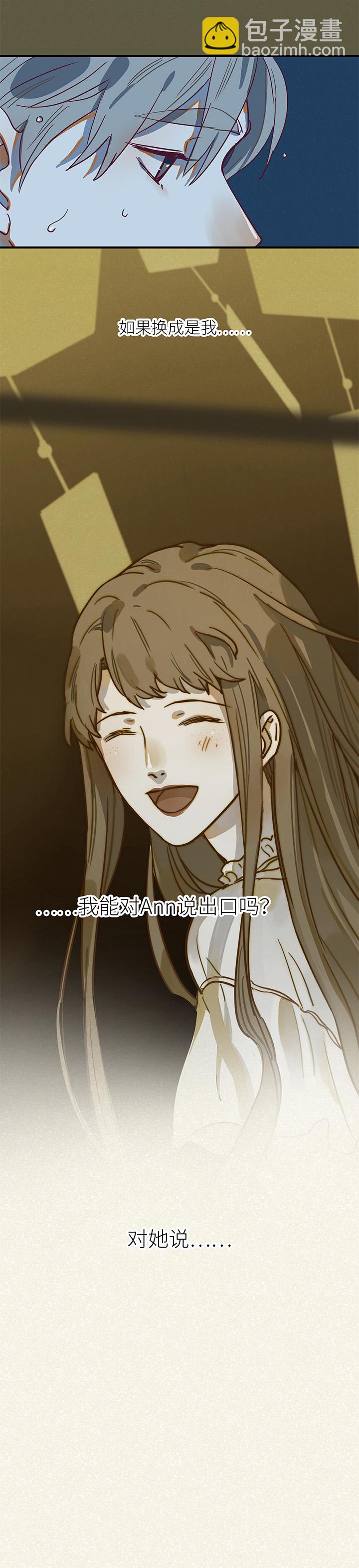 《行星独行》38 第二人的房间（3） 第5页