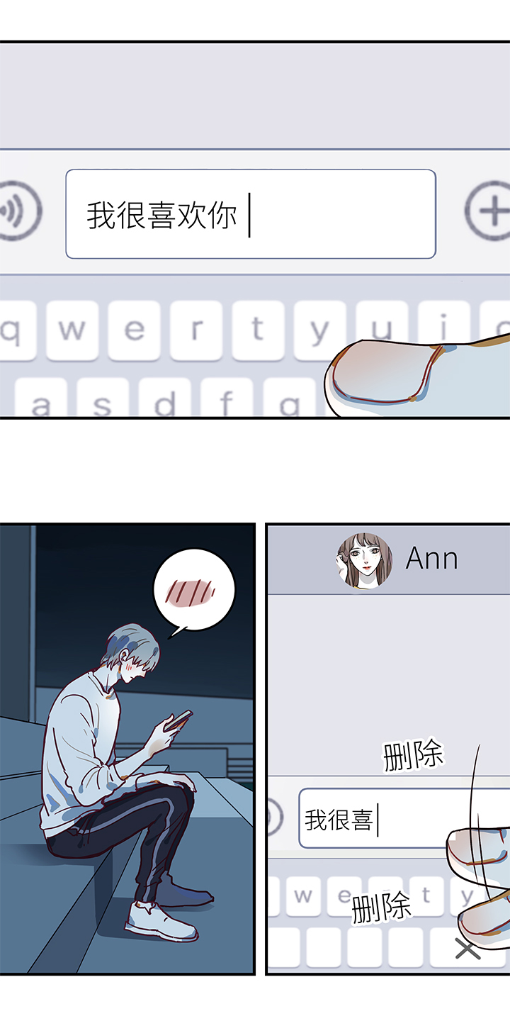 《行星独行》38 第二人的房间（3） 第6页