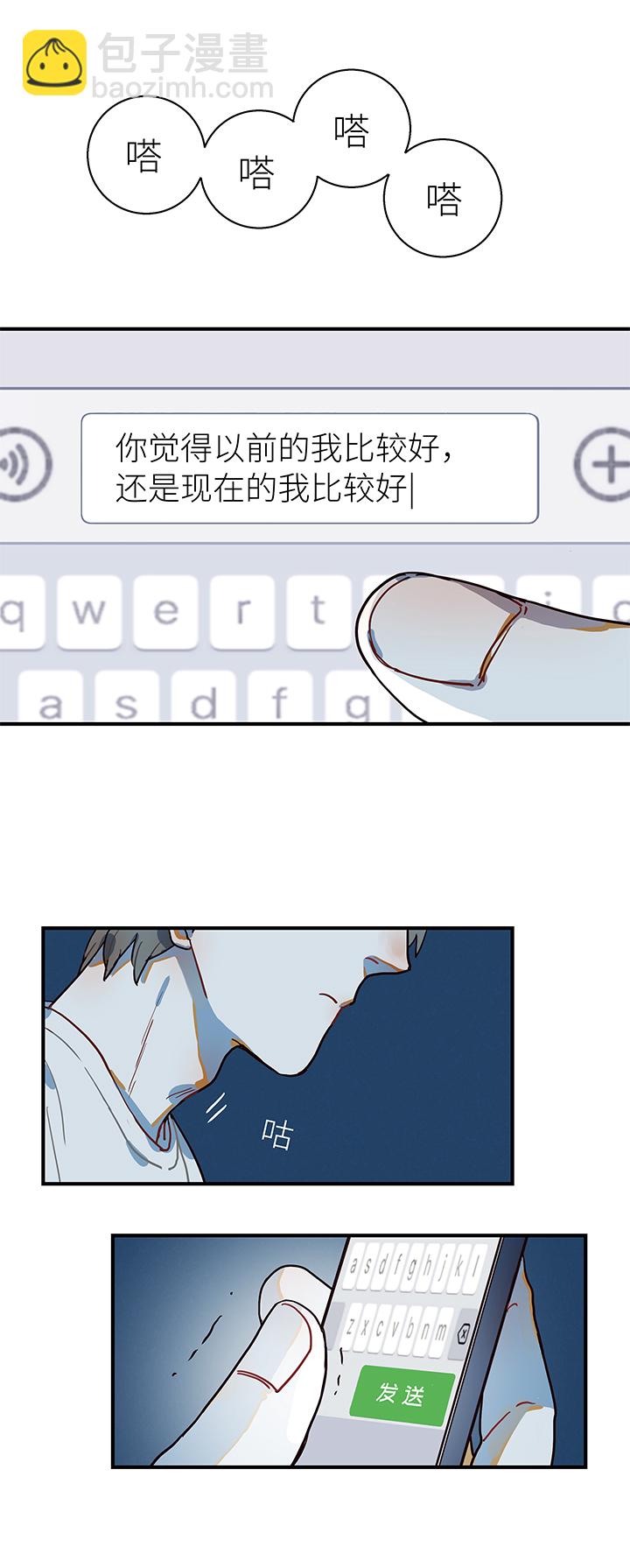 《行星独行》38 第二人的房间（3） 第7页