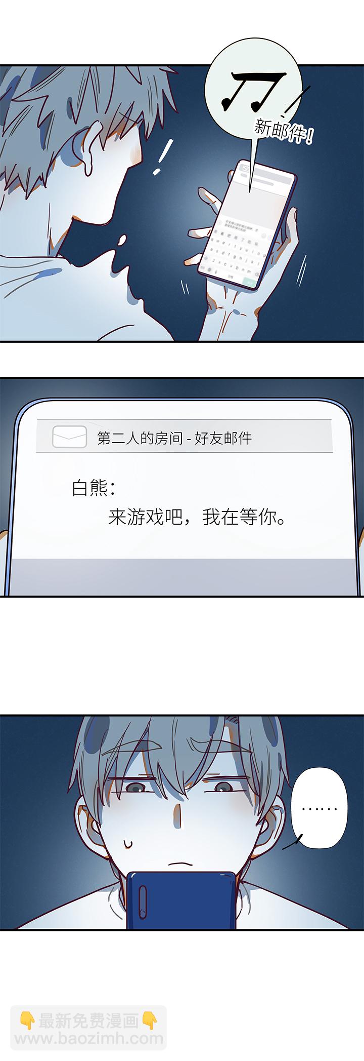 《行星独行》38 第二人的房间（3） 第8页