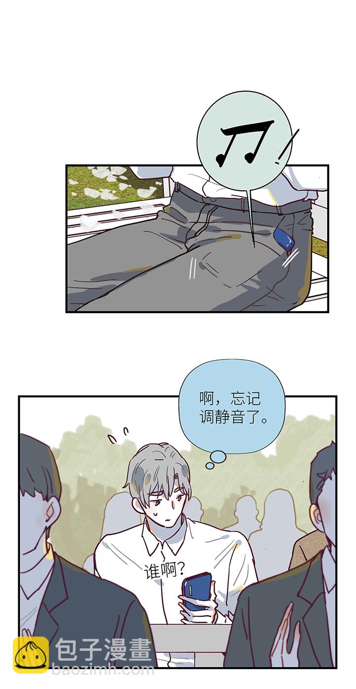 《行星独行》37 参加婚礼 第12页