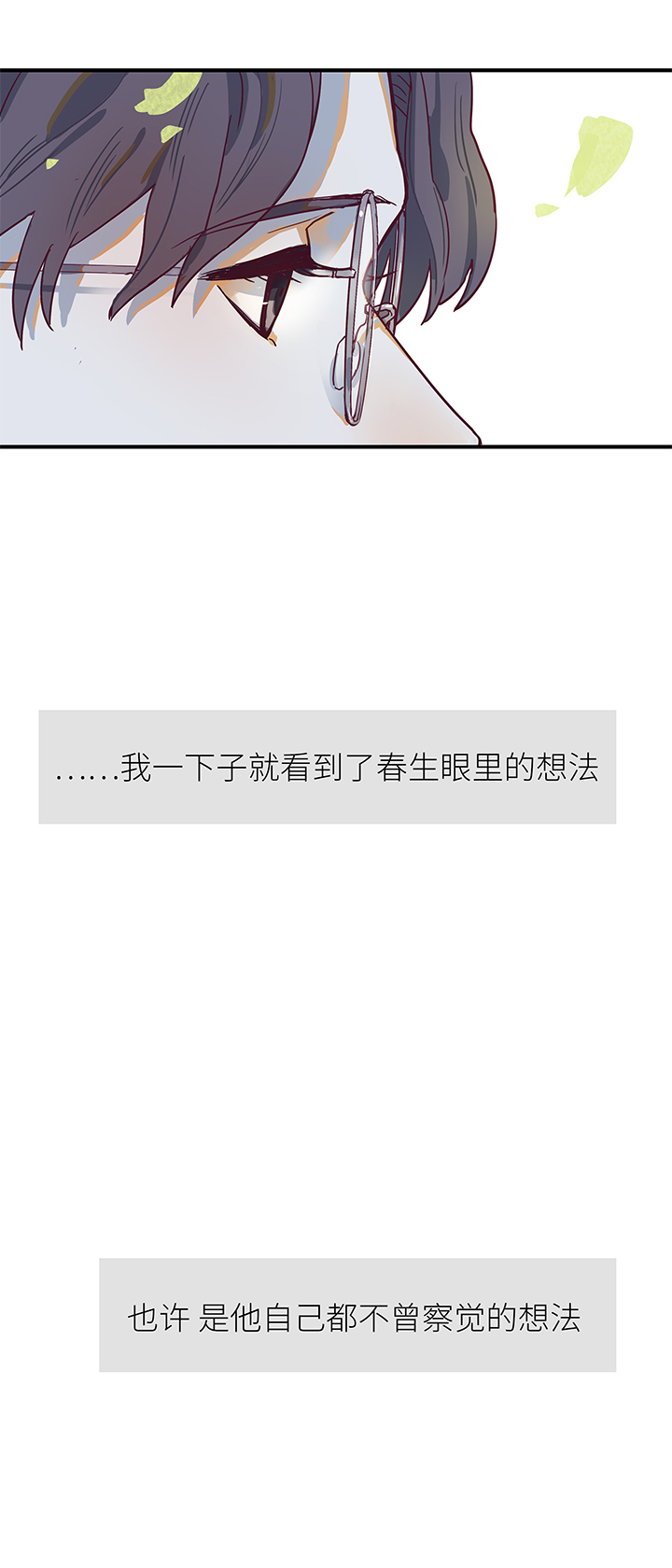《行星独行》37 参加婚礼 第18页