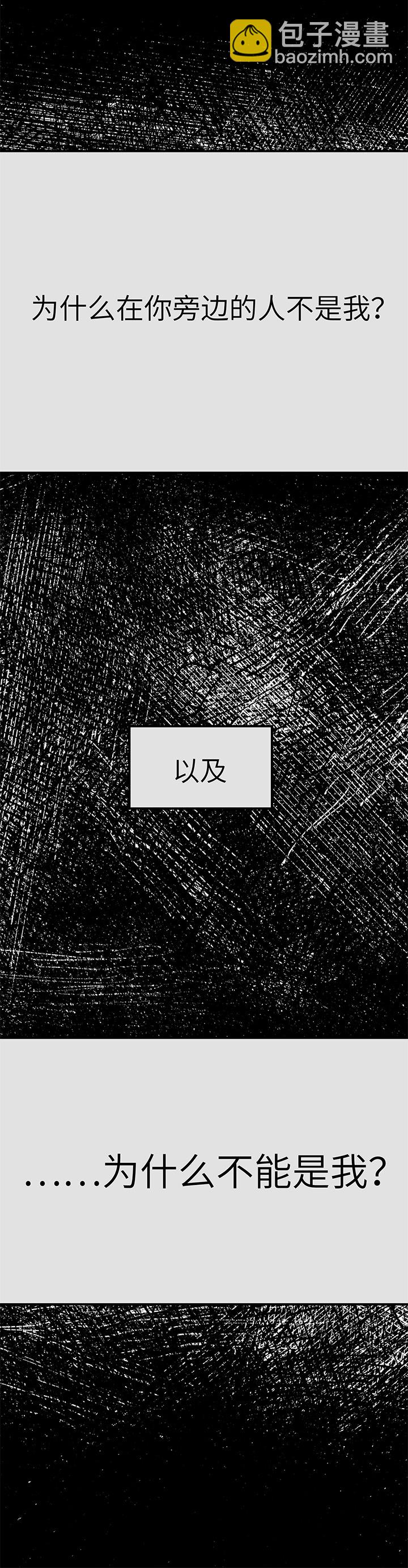 《行星独行》37 参加婚礼 第20页
