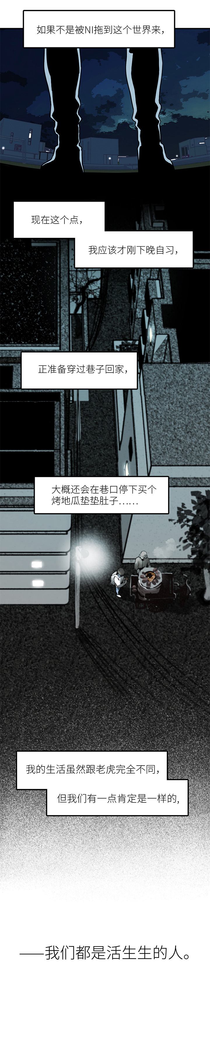 《行星独行》37 参加婚礼 第3页