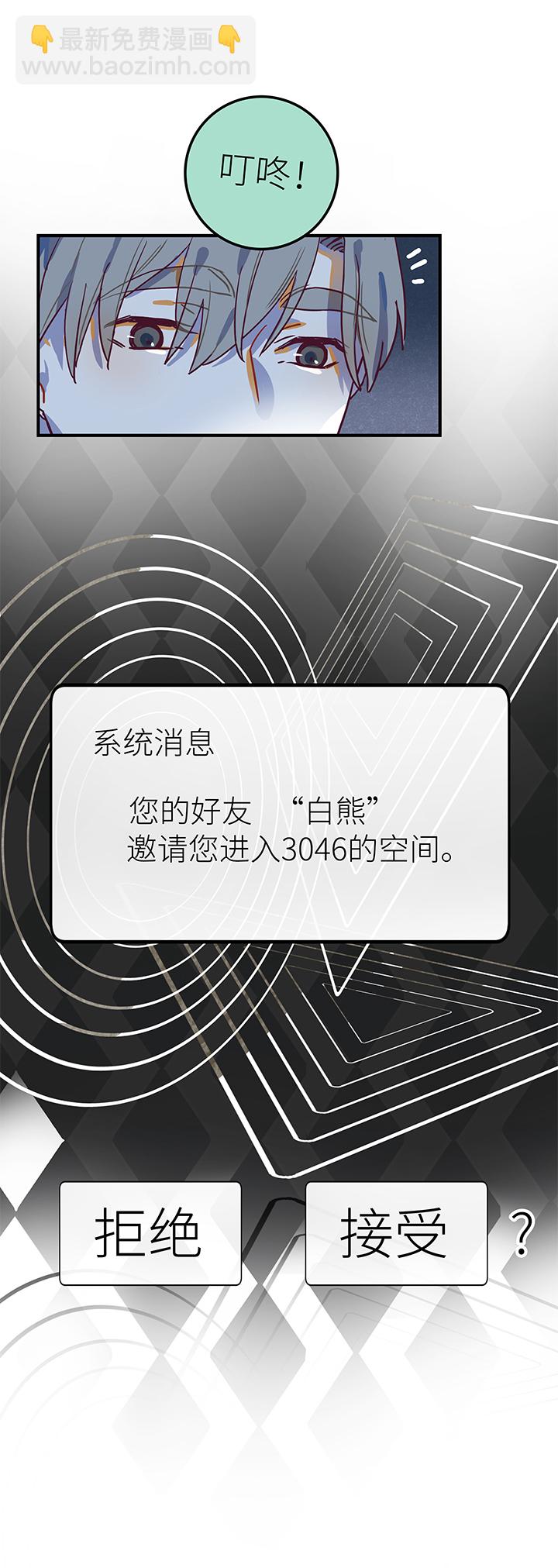 《行星独行》35 第二人的房间（1） 第18页