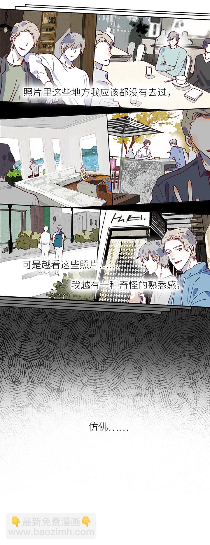 《行星独行》35 第二人的房间（1） 第3页