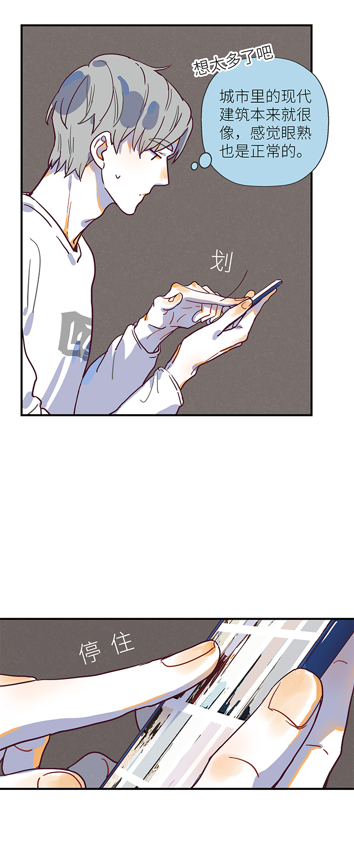 《行星独行》35 第二人的房间（1） 第5页