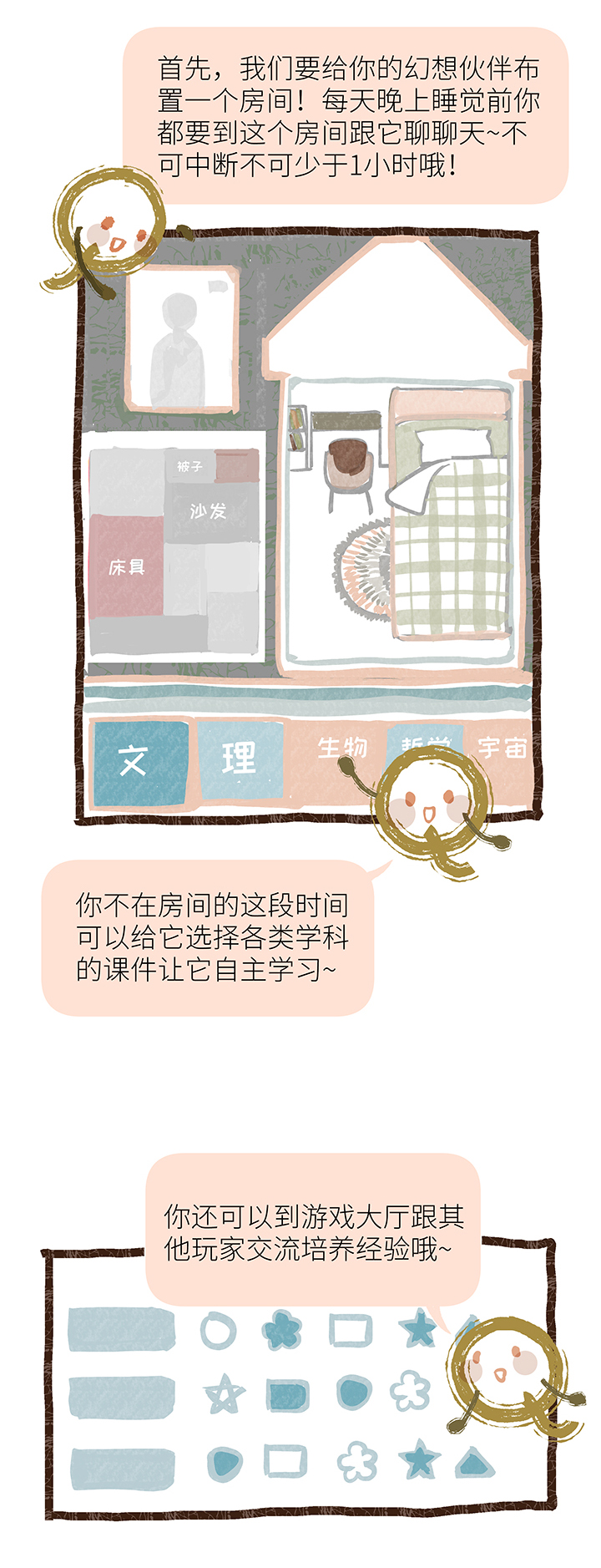 《行星独行》36 第二人的房间（2） 第18页