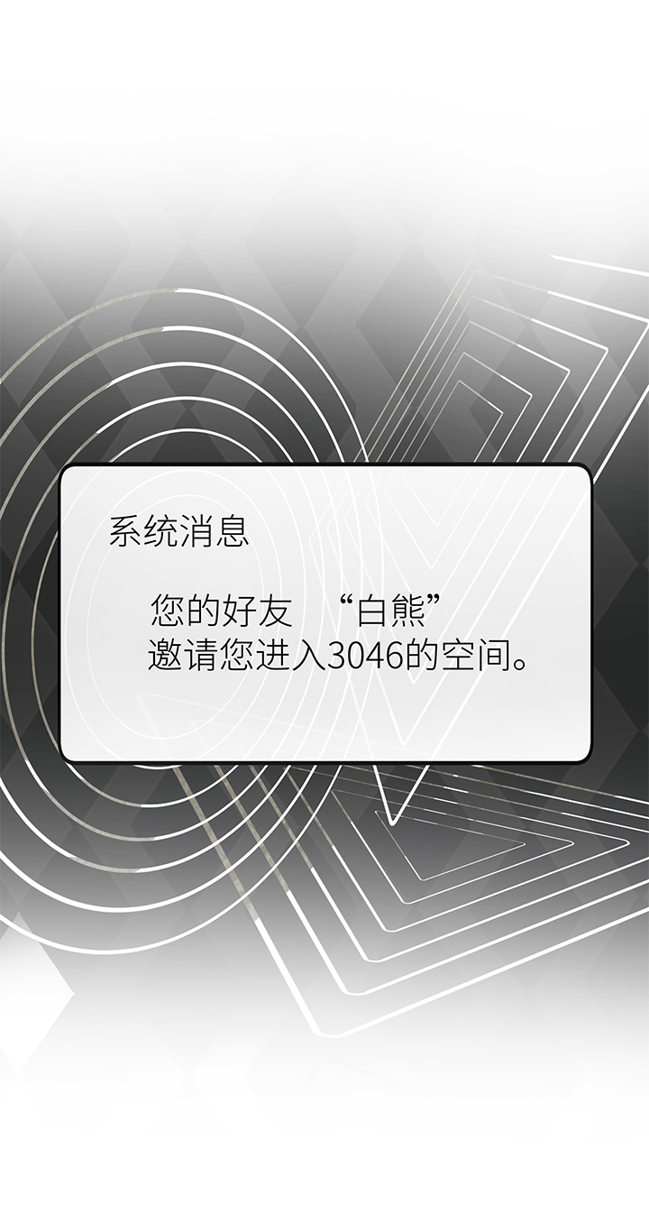 《行星独行》36 第二人的房间（2） 第1页