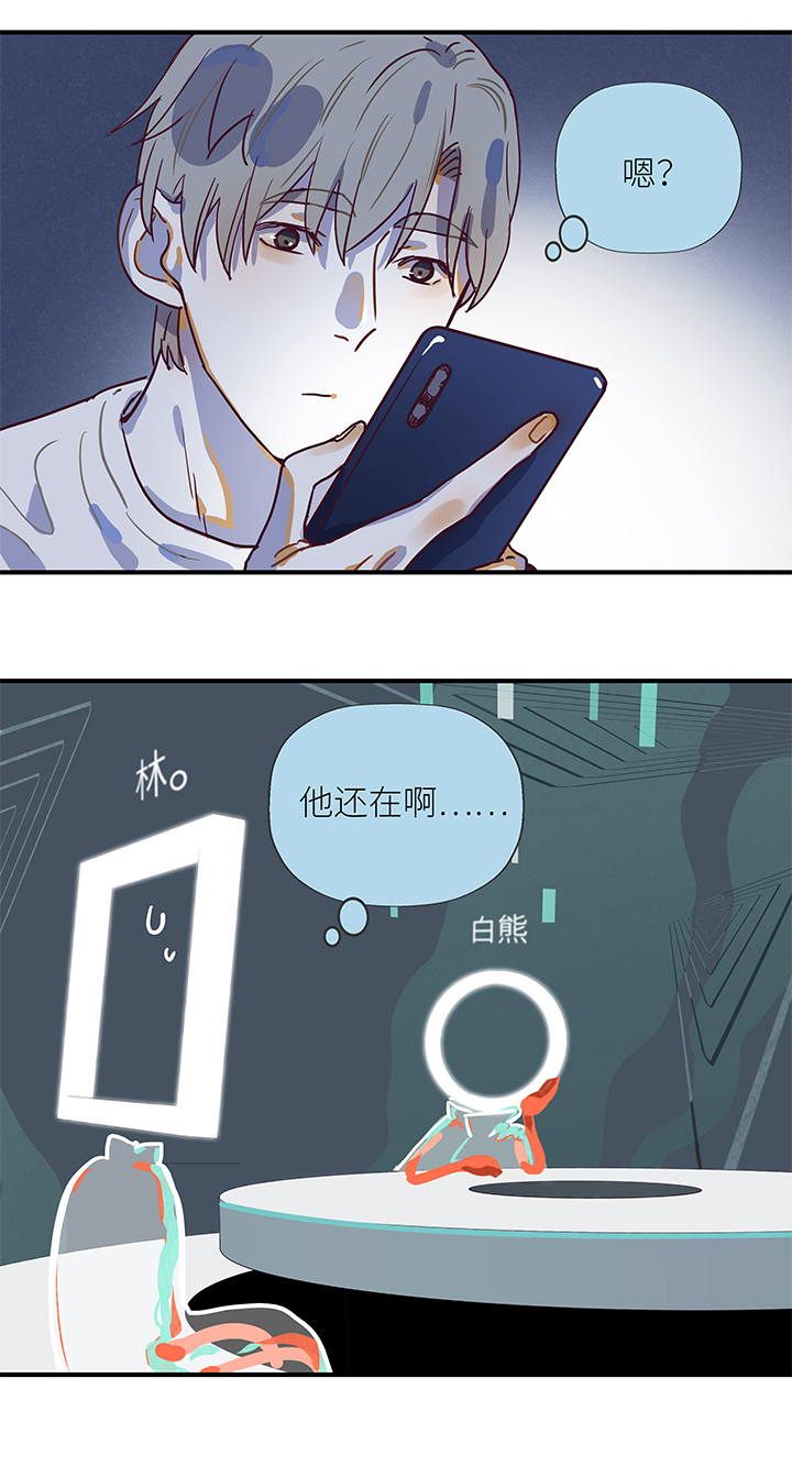 《行星独行》36 第二人的房间（2） 第21页
