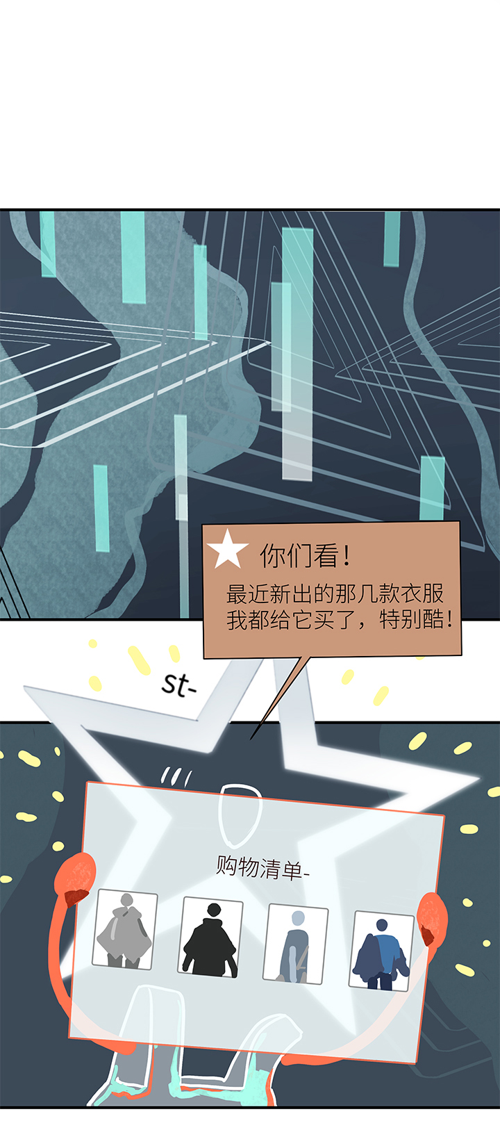 《行星独行》36 第二人的房间（2） 第4页