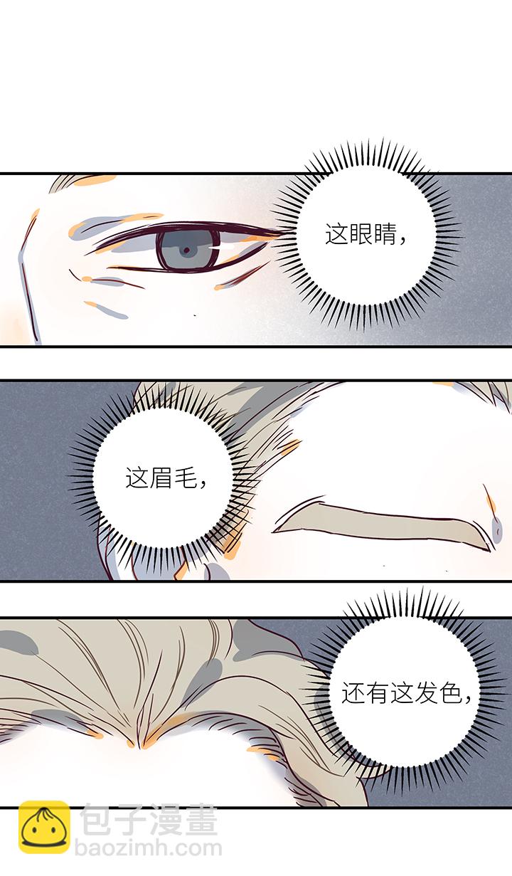 《行星独行》42 爸爸来了 第10页