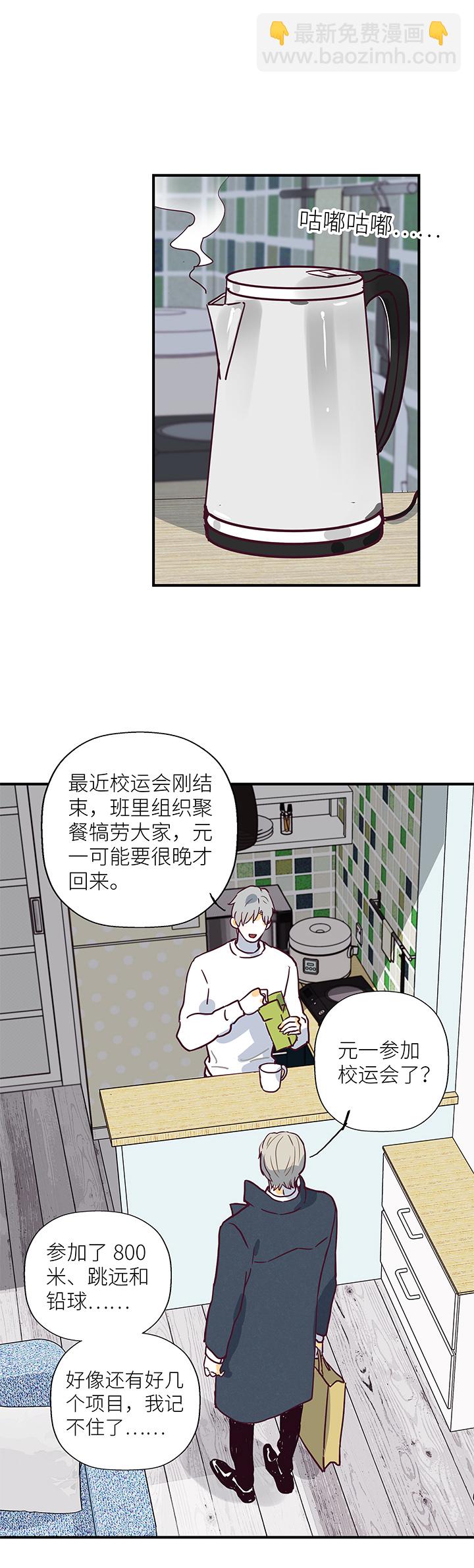《行星独行》42 爸爸来了 第12页