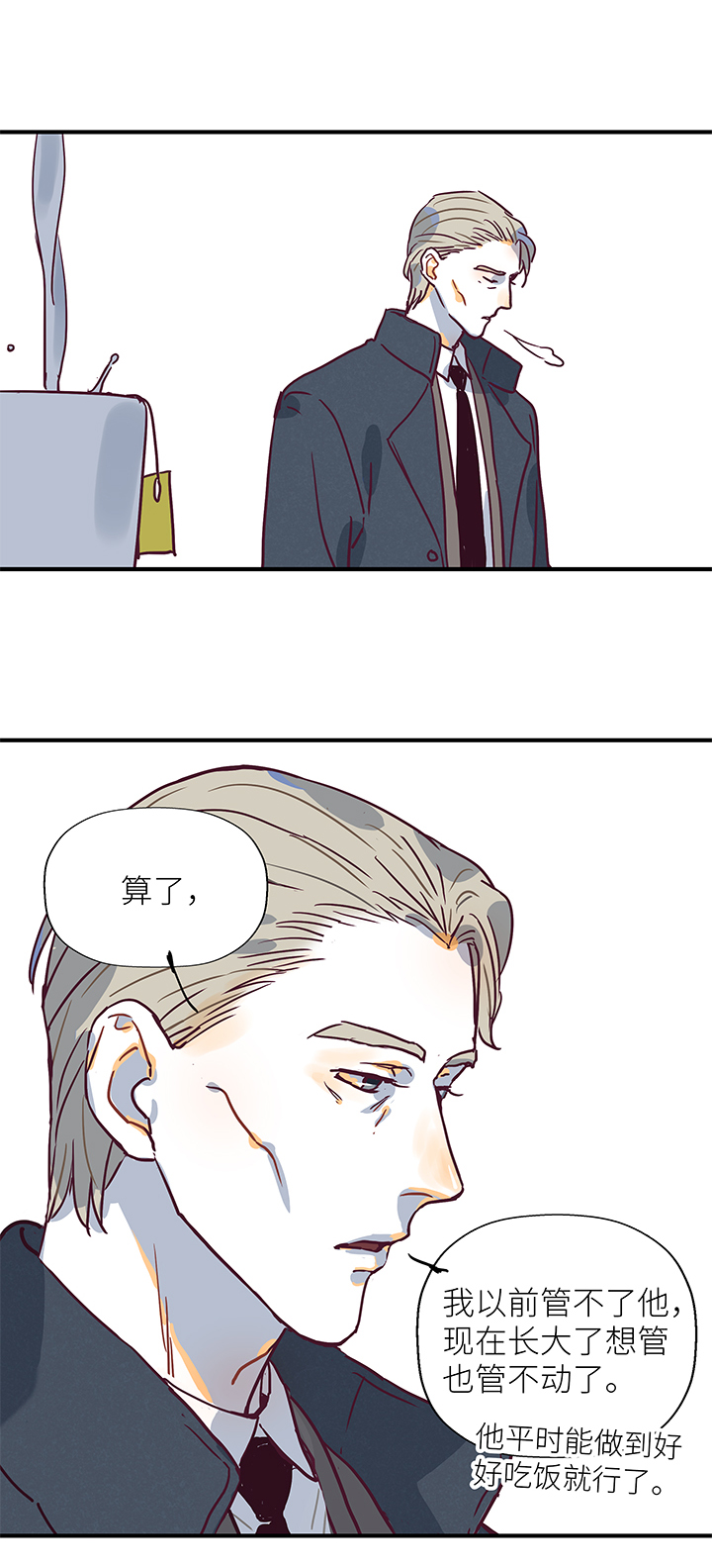 《行星独行》42 爸爸来了 第15页