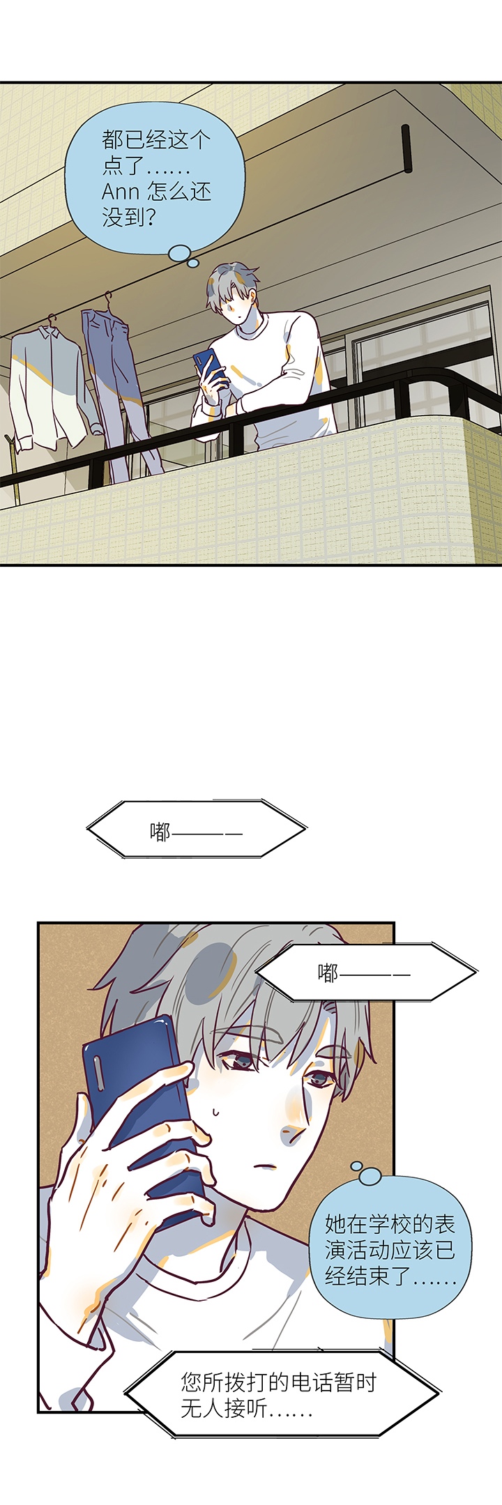 《行星独行》42 爸爸来了 第20页