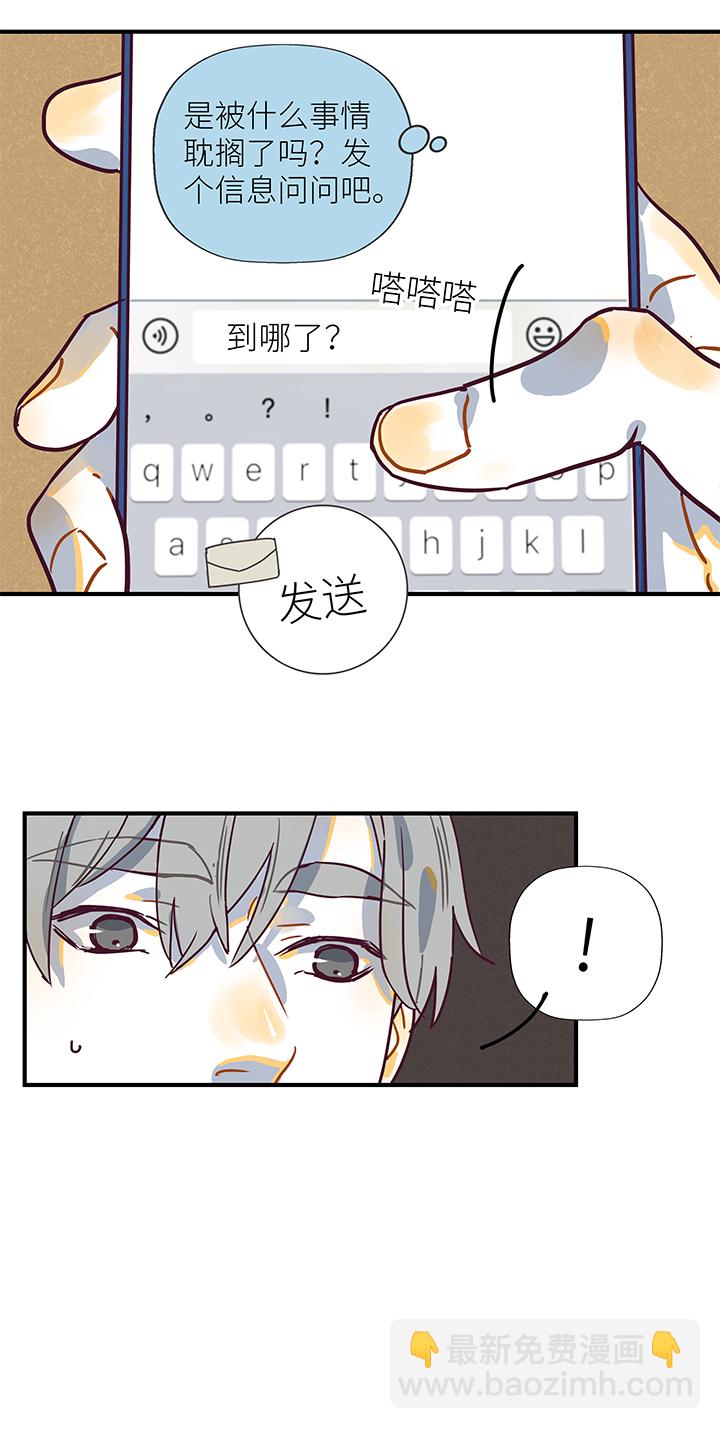 《行星独行》42 爸爸来了 第21页
