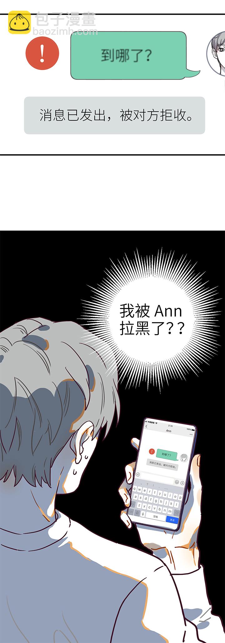 《行星独行》42 爸爸来了 第22页