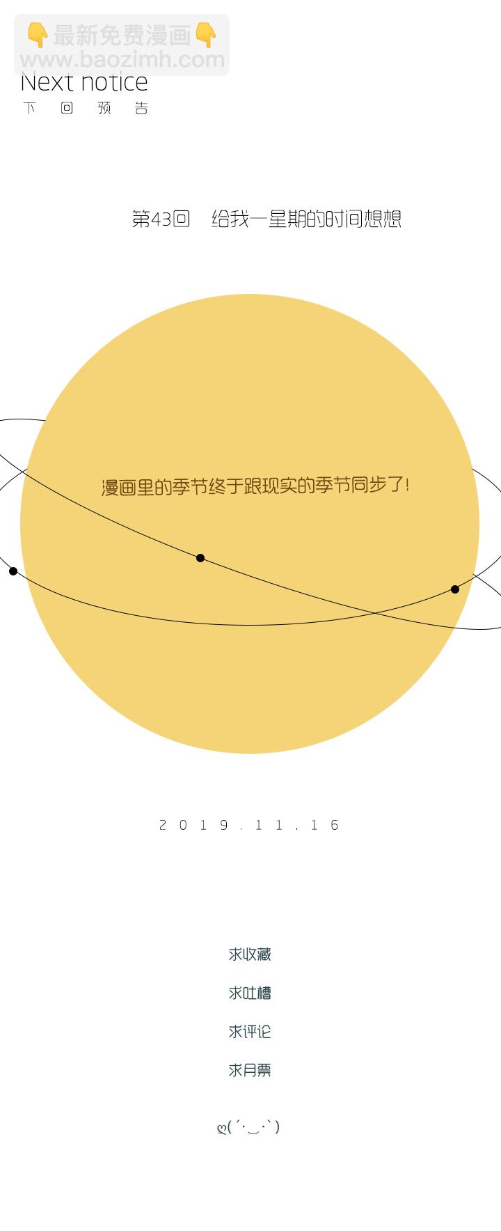 《行星独行》42 爸爸来了 第23页
