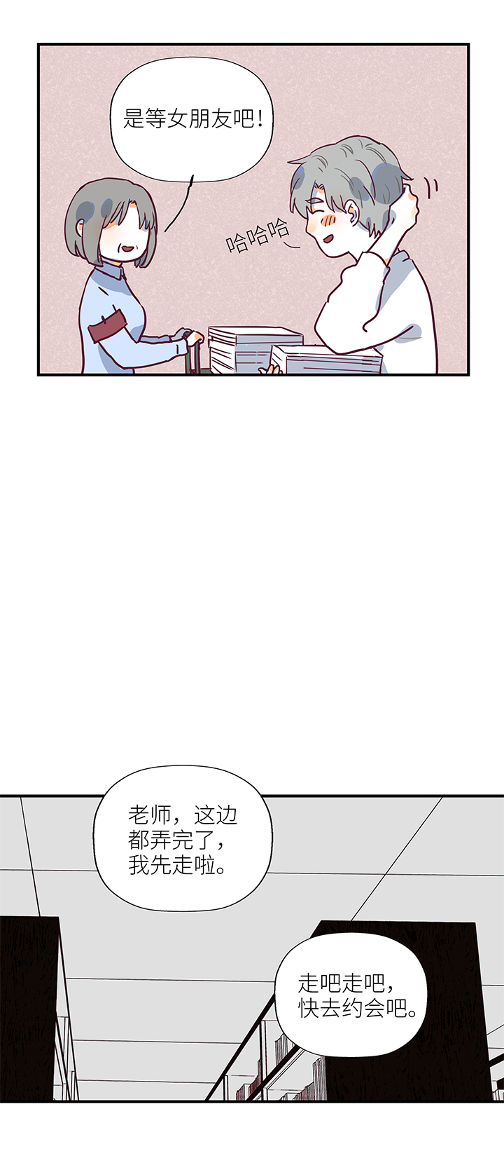 《行星独行》42 爸爸来了 第4页