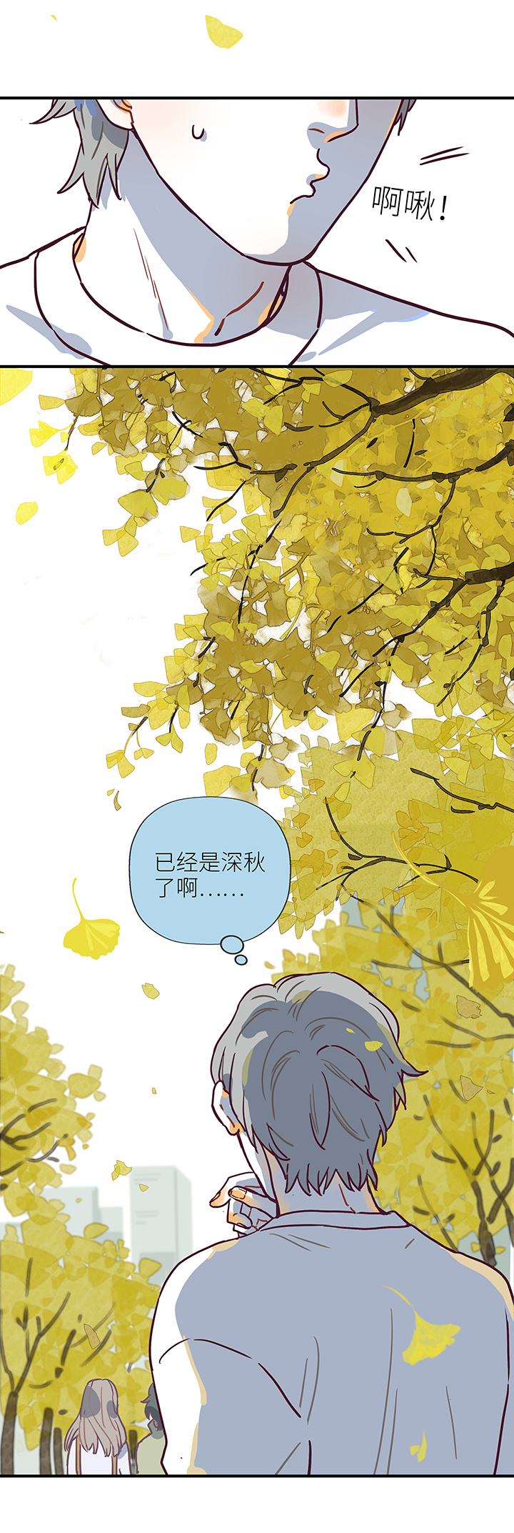 《行星独行》42 爸爸来了 第6页