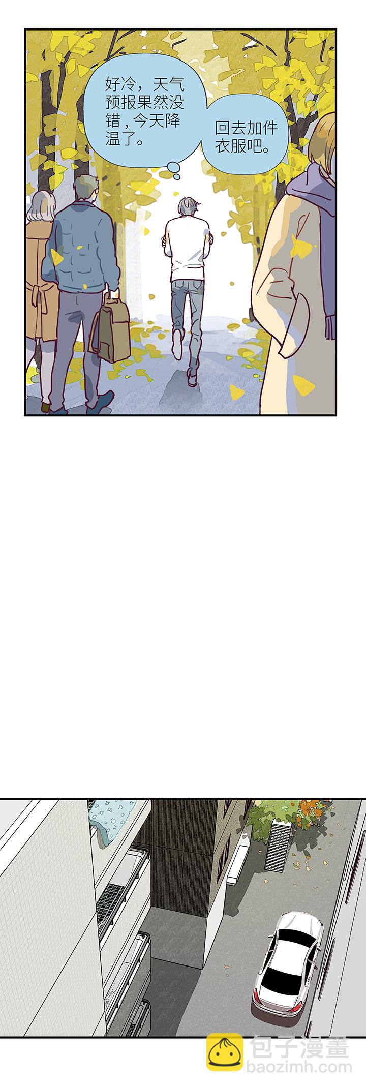 《行星独行》42 爸爸来了 第7页