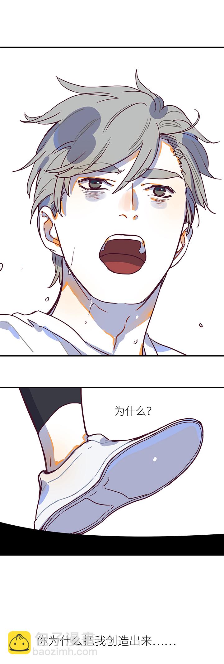 《行星独行》41 校运会（3） 第3页