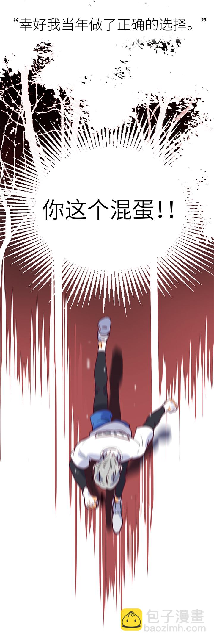 《行星独行》41 校运会（3） 第7页