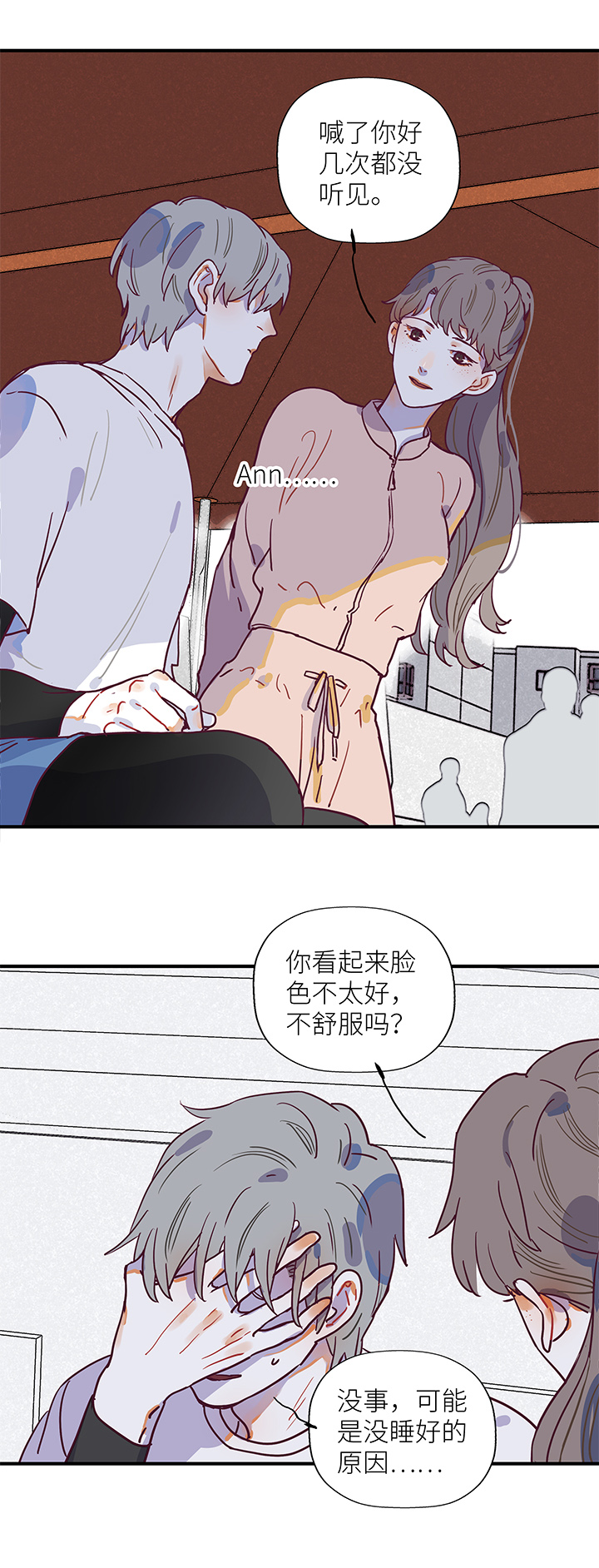 《行星独行》39 校运会 第17页