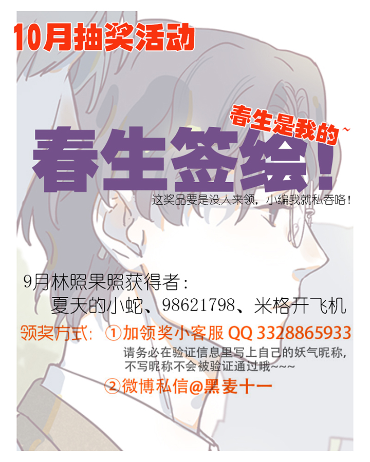 《行星独行》39 校运会 第22页