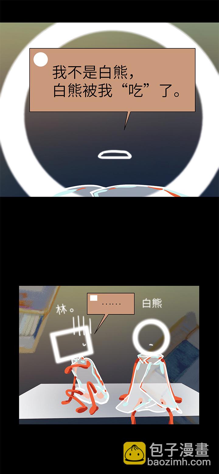 《行星独行》40 校运会（2） 第11页