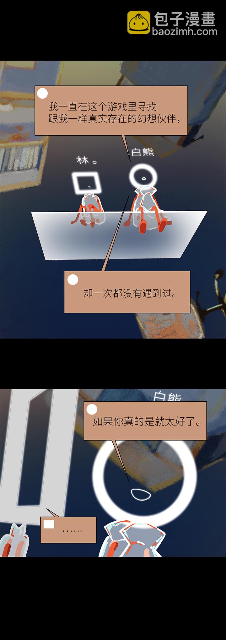 《行星独行》40 校运会（2） 第12页