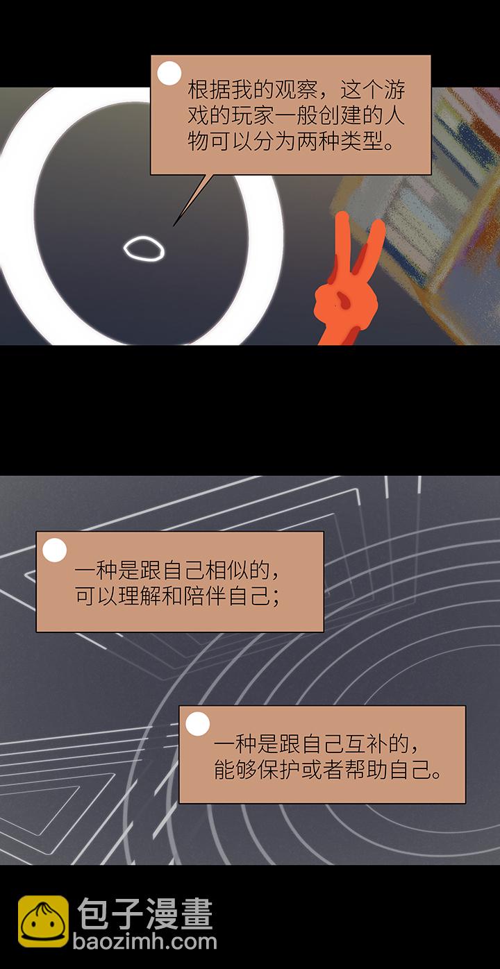 《行星独行》40 校运会（2） 第19页