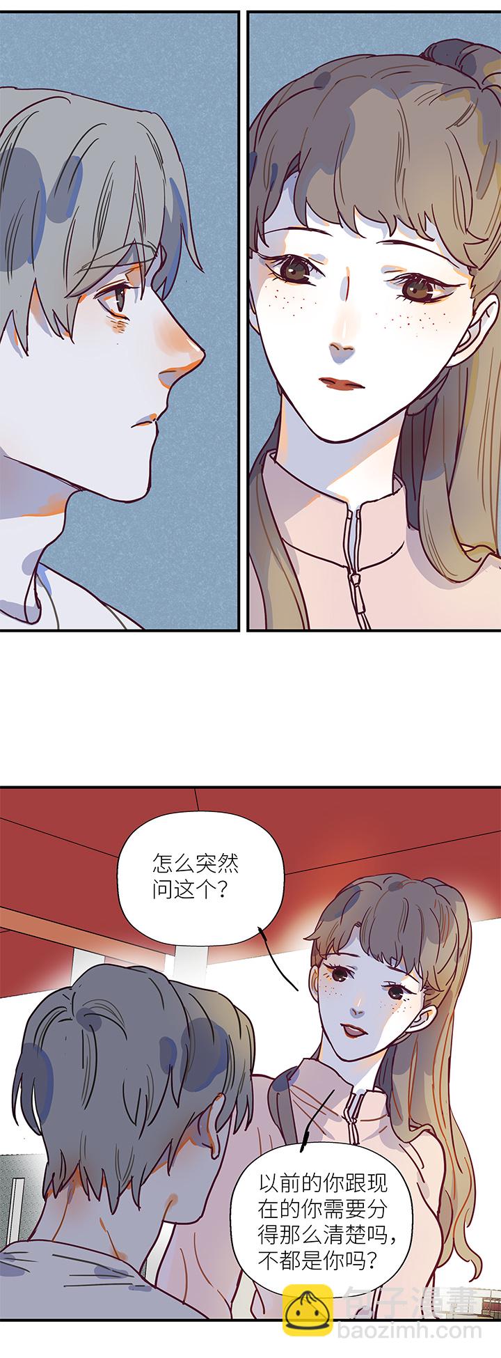 《行星独行》40 校运会（2） 第2页